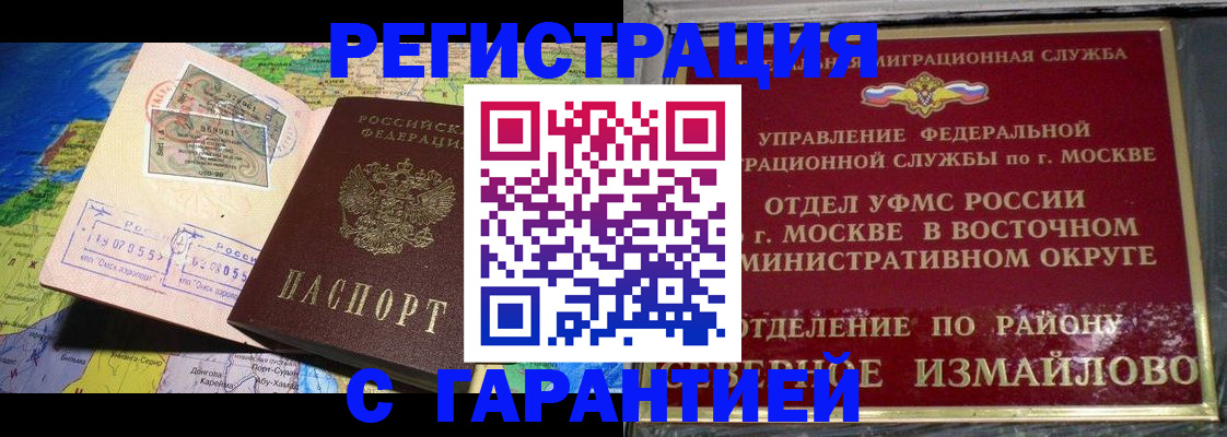 прописка штамп в Вязьме