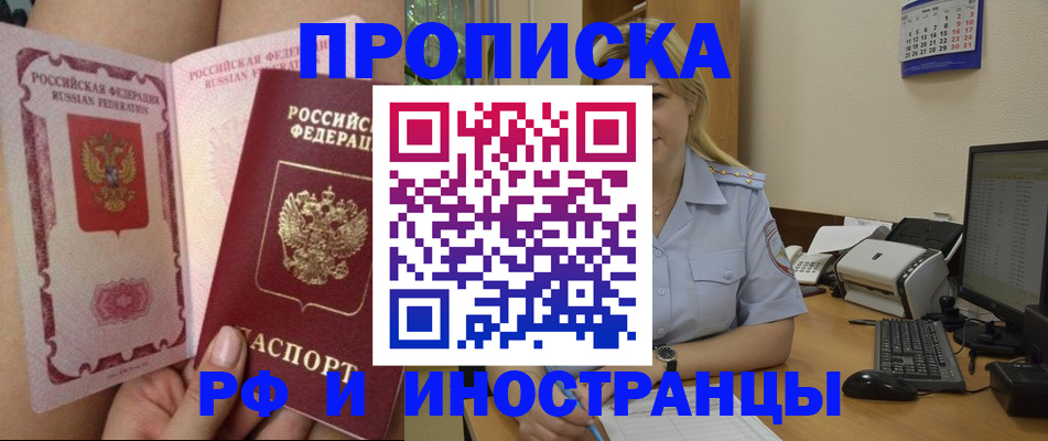 прописка для работы в Вязьме