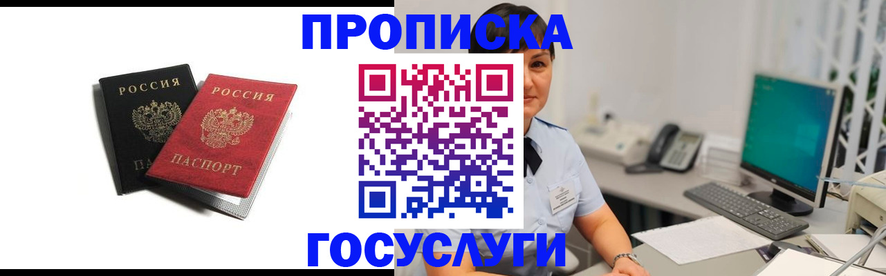 временная регистрация поиск в Вязьме